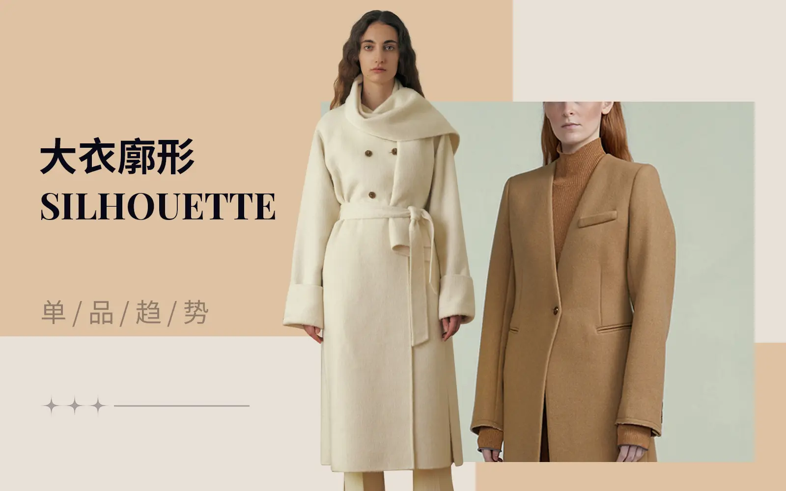 Comfortable Tailoring -- The Silhouette Trend for Women's Overcoat